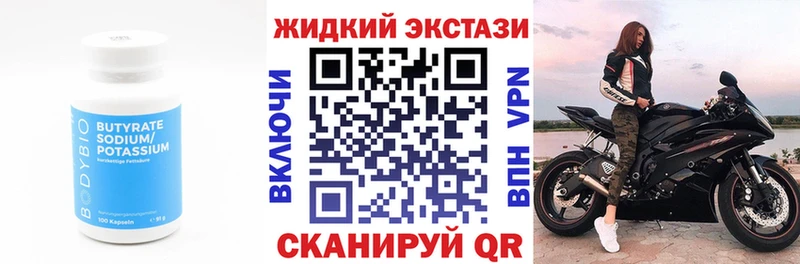 БУТИРАТ оксибутират Сибай