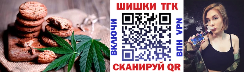 Canna-Cookies конопля  наркошоп  Сибай 