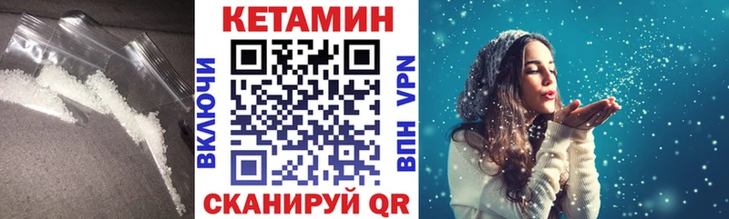 Кетамин VHQ MEGA онион Сибай