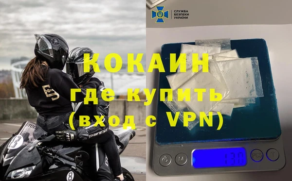 COCAINE Арсеньев