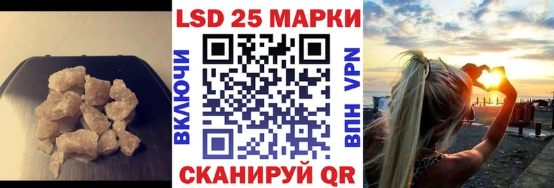 LSD-25 экстази кислота наркота Сибай