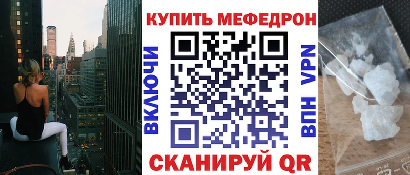 Меф кристаллы  купить закладку  Сибай 