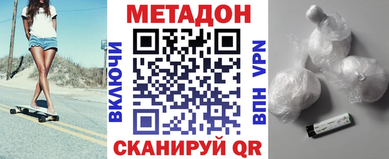 МЕТАДОН белоснежный  Сибай 